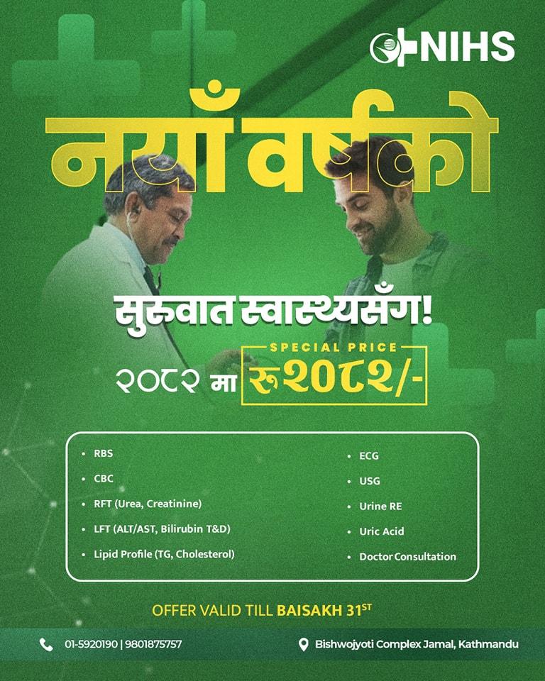 Package Banner